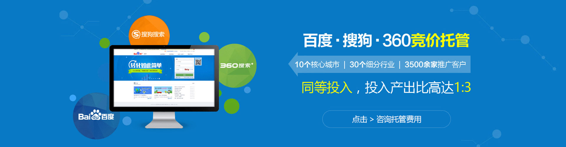 高陵百度搜索推广